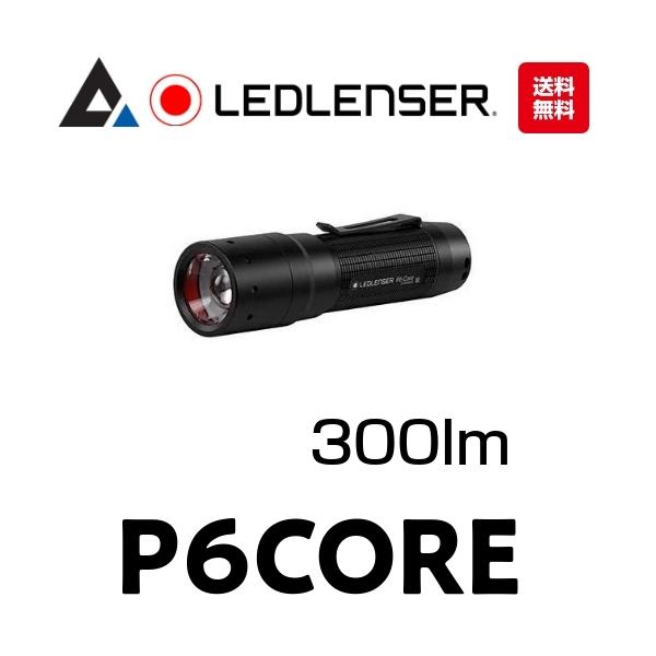 LEDLENSER P6 Core 懐中電灯 300ルーメン Ledlenser P6 Core ｜フラッシュライト｜レッドレンザー公式通販