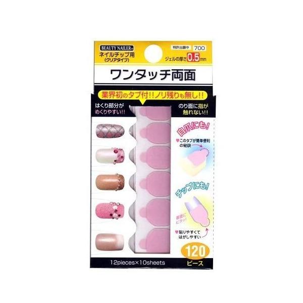 ワンタッチ両面 ネイルチップ用 クリアタイプ ドラッグ 青空 通販 Yahoo ショッピング