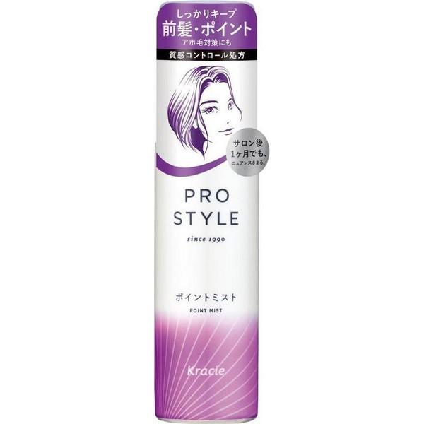 4901417663474 【48個入】 プロスタイル ポイントミスト 100mL 91411【キャンセル不可】 プロスタイル（クラシエ） クラシエ(株) プロスタイル ポイントミスト