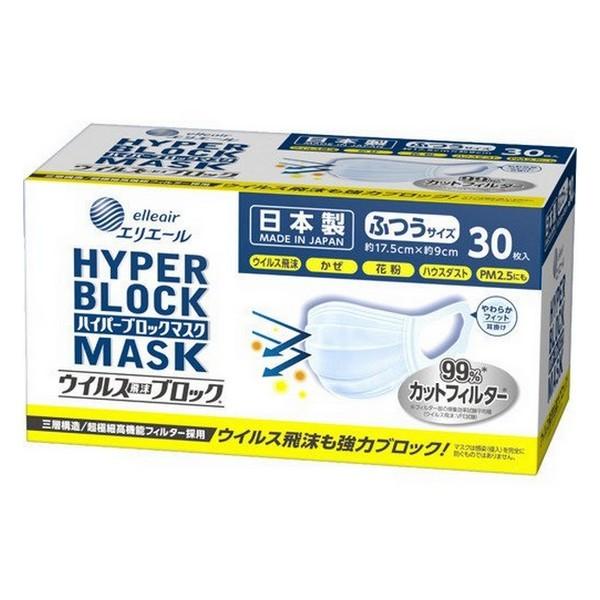 マスク　不織布　箱　30枚　ハイパーブロックマスク　ふつうサイズ　エリエール Amazon.co.jp: エリエール ハイパーブロックマスク ムレ爽快