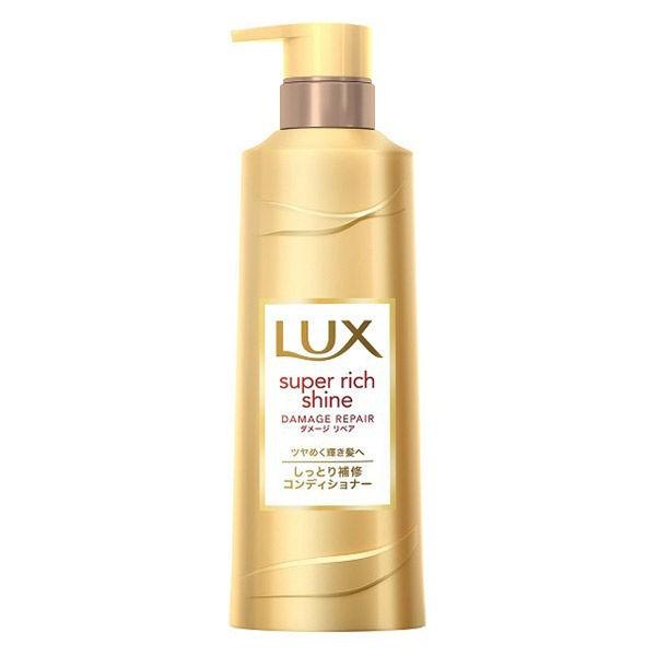 ユニリーバ Lux ラックス スーパーリッチシャイン ダメージリペア コンディショナー ポンプ 430g ドラッグ 青空 通販 Yahoo ショッピング