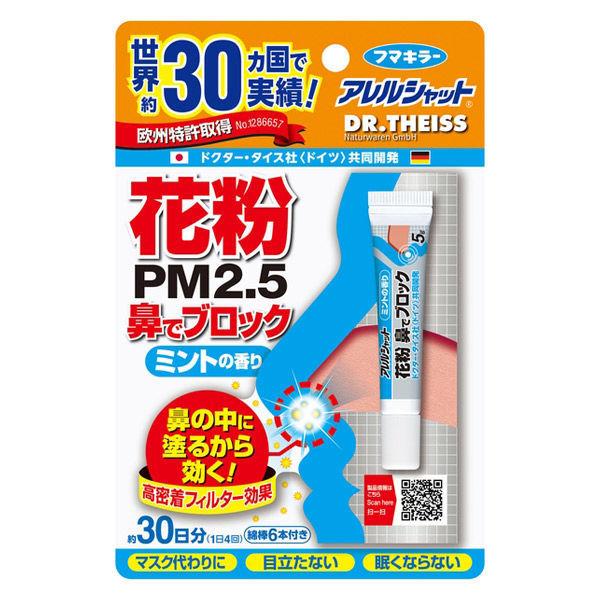 フマキラー アレルシャット 花粉 鼻でブロック ミント チューブ入 30日分 ドラッグ 青空 通販 Yahoo ショッピング