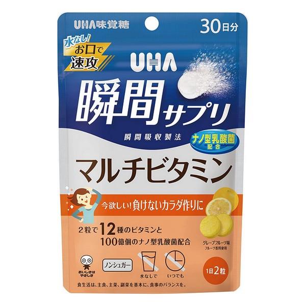 UHA味覚糖(株) UHA瞬間サプリ マルチビタミン 60粒 30日分 : ドラッグ