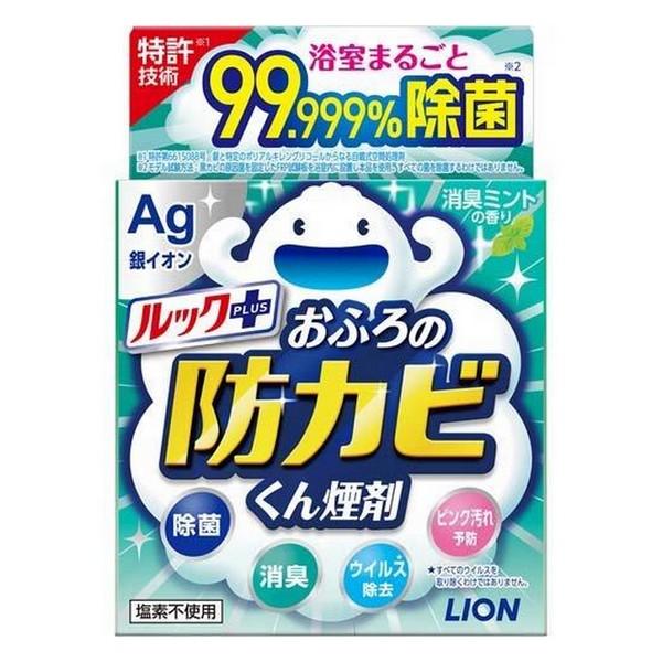 ライオン おふろの防カビくん煙剤 TREASUREコラボ ルックプラス ライオン(株) おふろの防カビくん煙剤 消臭ミントの香り