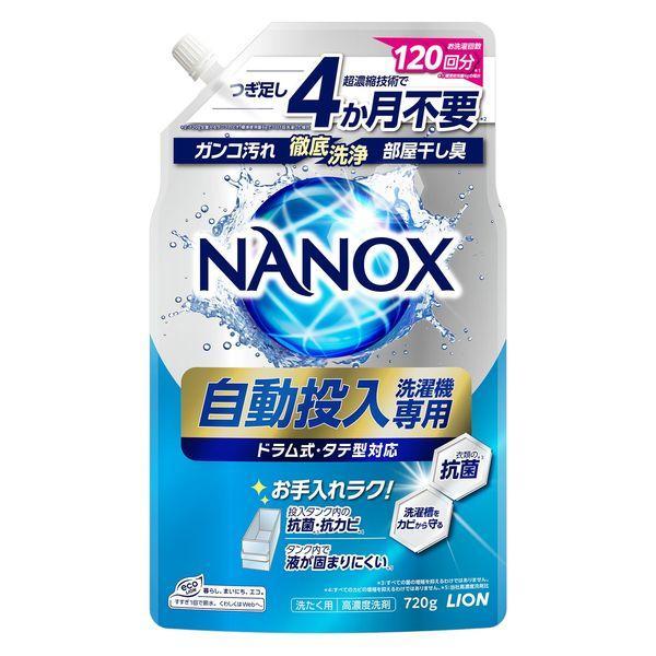 SUPER NANOX ライオン(株) トップ ナノックス 自動投入洗濯機専用