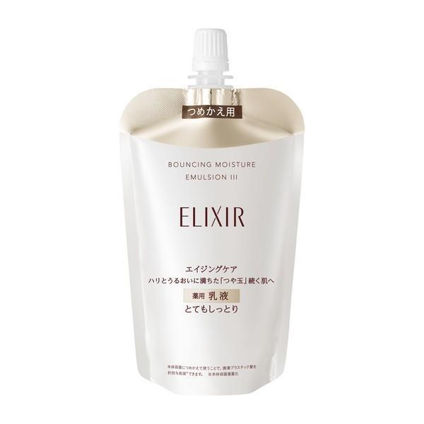 エリクシール　乳液　130mlx3本セットしっとり　送料込み 限定版 ( 乳液 III T エマルジョン アドバンスド エリクシール