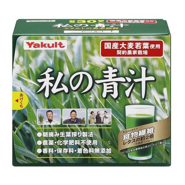 ヤクルトヘルスフーズ(株) 私の青汁 4g×30袋(大分県産大麦若葉使用