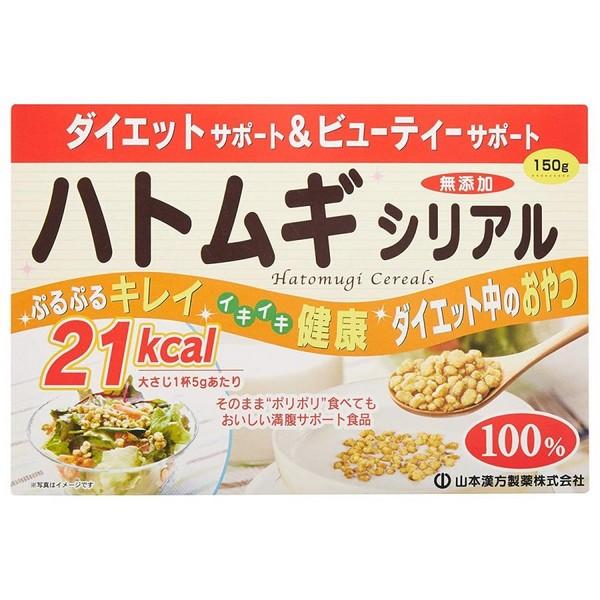 山本漢方製薬(株) ハトムギシリアル (150g)