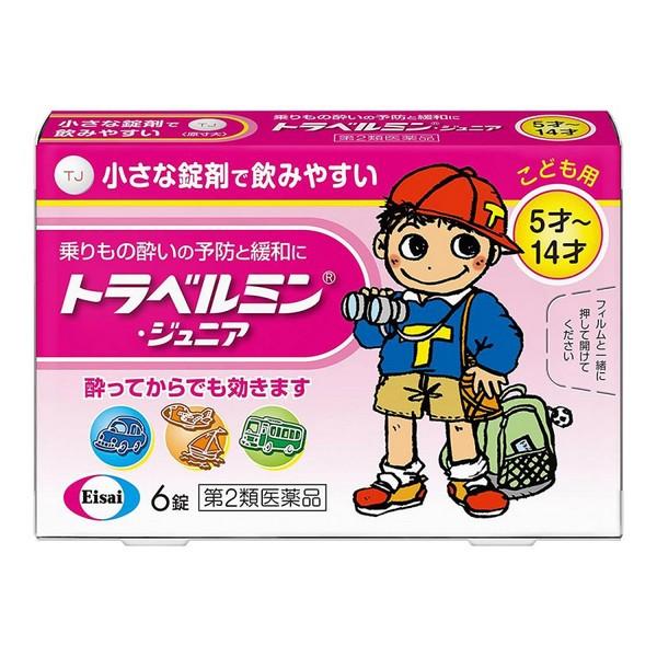 【値下げ】トラベルミンぼうや 第2類医薬品】エーザイ(株) トラベルミン ジュニア 6錠 <br>（乗り物