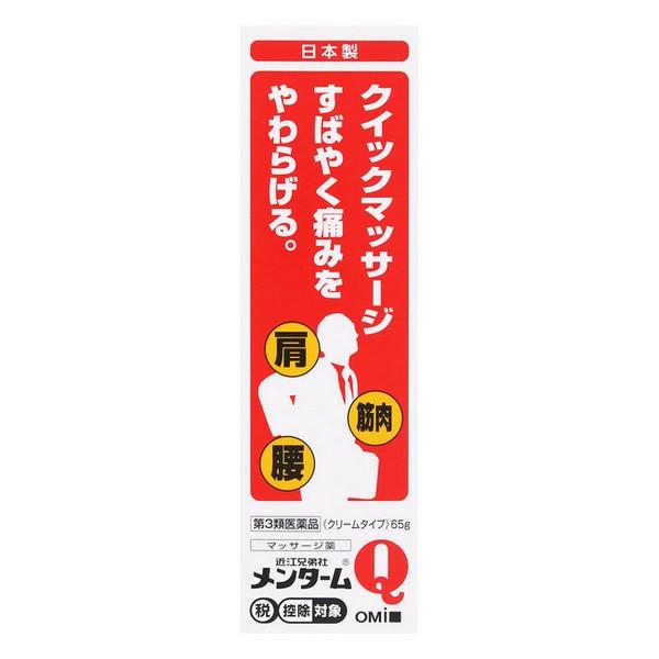 【第3類医薬品】(株)近江兄弟社 メンターム Q軟膏チューブタイプ 65g