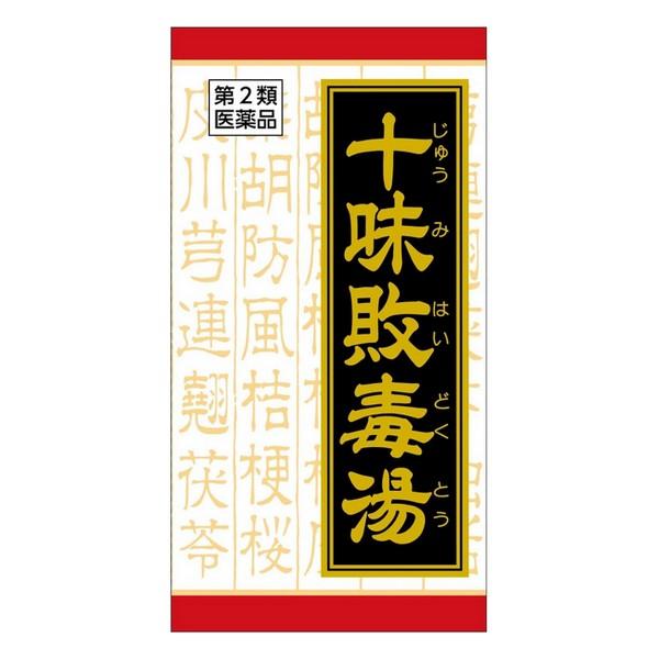 他サイト： 【第2類医薬品】《クラシエ》 漢方十味敗毒湯エキス錠 180錠 ★定形外郵便★追跡・保証なし★代引き不可★の商品画像