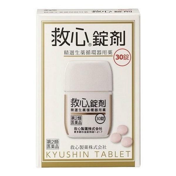 第2類医薬品】 救心製薬(株) 救心錠剤 30錠 (強心薬) : ドラッグ 青空