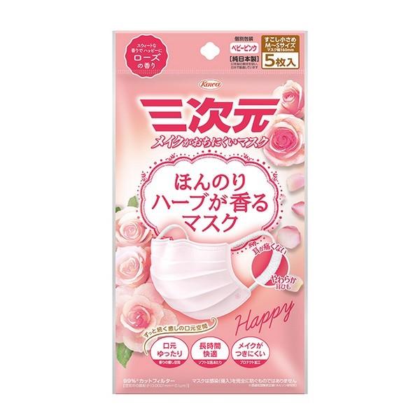 興和 三次元 ほんのりハーブが香るマスク すこし小さめ M～Sサイズ