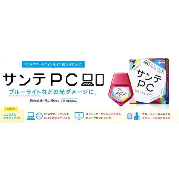 参天製薬 サンテpc 12ml 第2類医薬品 目薬 Buyee Buyee 日本の通販商品 オークションの代理入札 代理購入