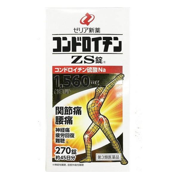 ゼリア新薬》 コンドロイチンZS 270錠 (約45日分) 【第3類 ゼリア新薬》 コンドロイチンZS 270錠 (約45日分) 【第3類