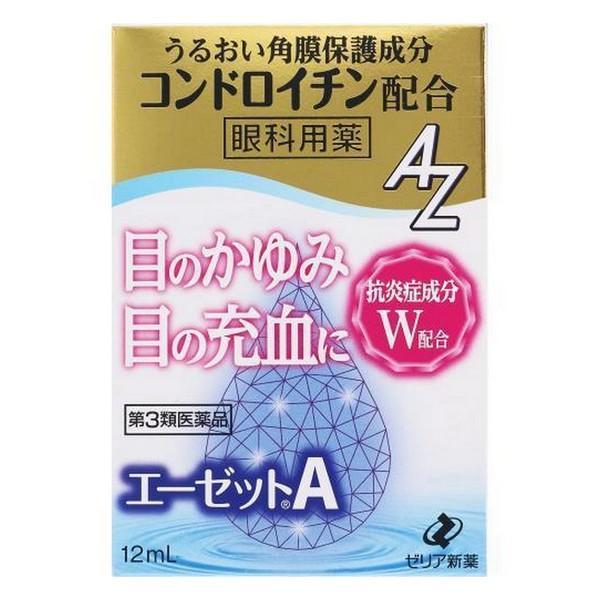 第3類医薬品】ゼリア新薬工業(株)エーゼットA 12mL : ドラッグ 青空