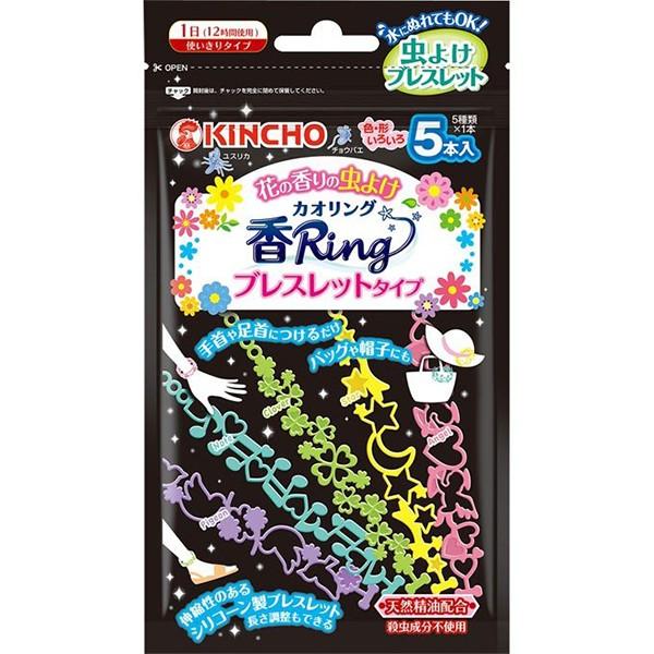 KINCHO》虫よけ カオリング ブレスレットタイプ 5本入 KINCHO》虫よけ カオリング ブレスレットタイプ 5本入