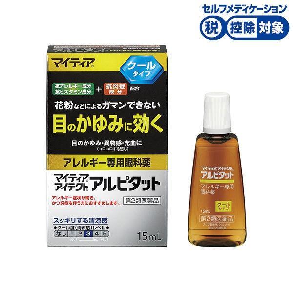 第2類医薬品 千寿製薬 マイティアアイテクトアルピタット 15ml アレルギー専用眼科薬 ドラッグ 青空 通販 Yahoo ショッピング