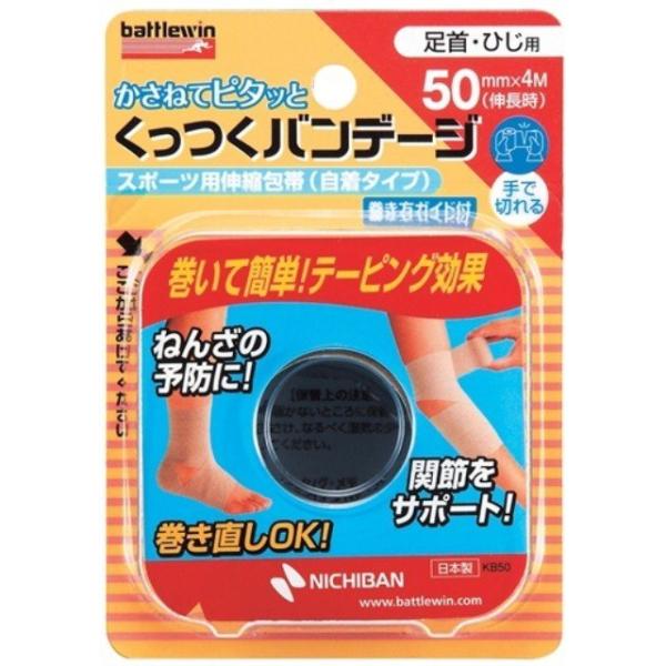 sj`ot ogEB of[W EЂp 50mm×4m 1[