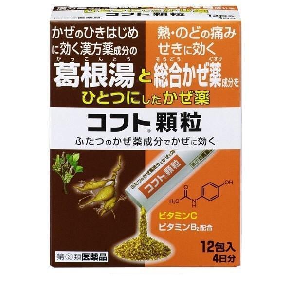 指定第2類医薬品】日本臓器製薬(株) コフト顆粒 12包 (風邪薬