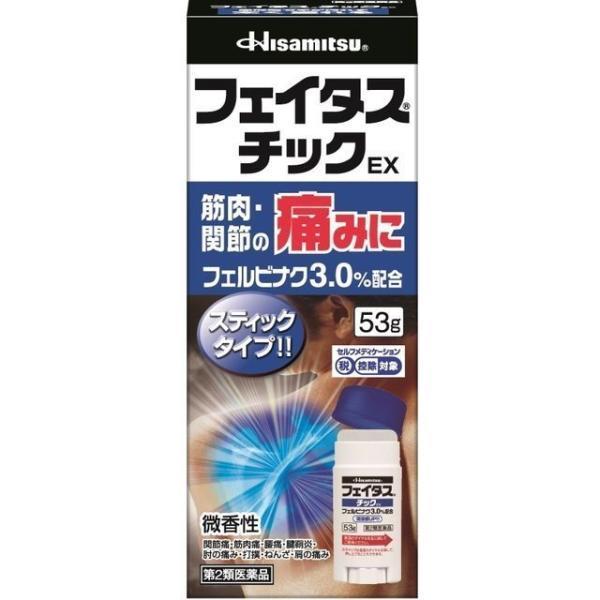第2類医薬品】久光製薬(株)フェイタス チックEX 53g<br> （外用消炎
