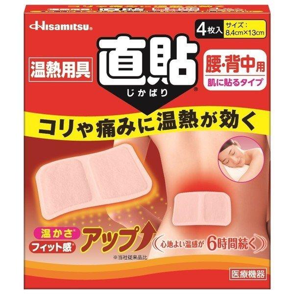 久光製薬 久光製薬(株) 温熱用具 直貼 Mサイズ(8.4cm×13cm) 4枚 腰