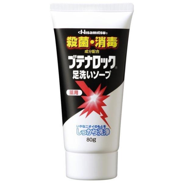 《久光製薬》 ブテナロック 足洗いソープ 80ｇ 【医薬部外品】