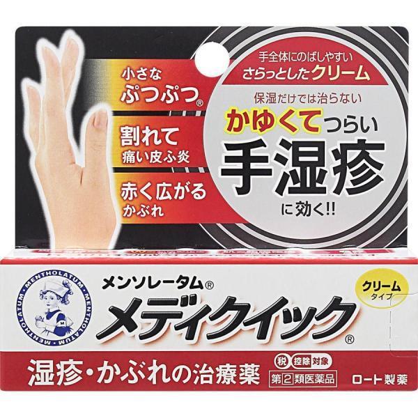 メンソレータム 【指定第2類医薬品】ロート製薬(株) メディクイック