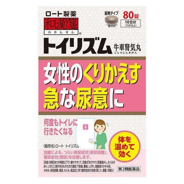 ロート製薬 【第2類医薬品】《ロート製薬》 和漢箋 トイリズム ロート製薬 【第2類医薬品】《ロート製薬》 和漢箋 トイリズム