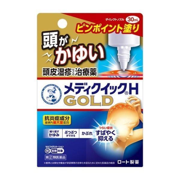 メンソレータム 【指定第2類医薬品】ロート製薬(株) メディクイックH