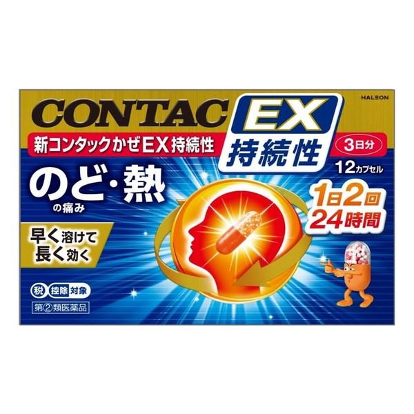 グラクソ・スミスクライン 【指定第2類医薬品】グラクソ・スミス