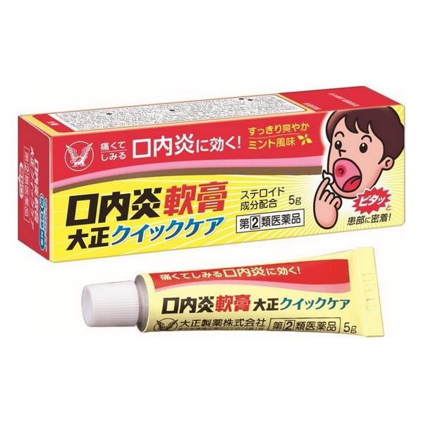 【指定第2類医薬品】大正製薬(株) 口内炎軟膏大正クイックケア 5g