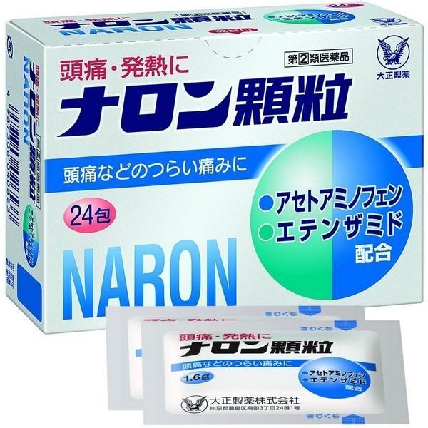 他サイト： 《大正製薬》 ナロン顆粒 24包 【指定第2類医薬品】 （消炎鎮痛剤）の商品画像