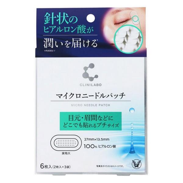 大正製薬 クリニラボ マイクロニードルパッチ ディープ 3種×2 計6個 セット 大正製薬 《大正製薬》 クリニラボ マイクロニードルパッチ 6枚