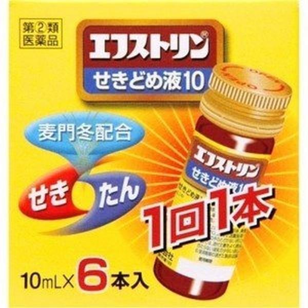 昭和レトロ エスエス製薬 ブロン液 宣伝用ディスプレイ ノベルティ