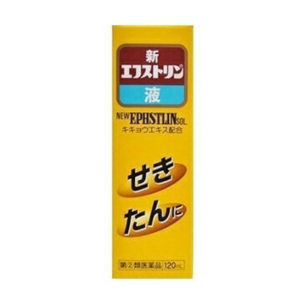 第2類医薬品】大昭製薬(株) 新エフストリン液 120ml（鎮咳去痰薬