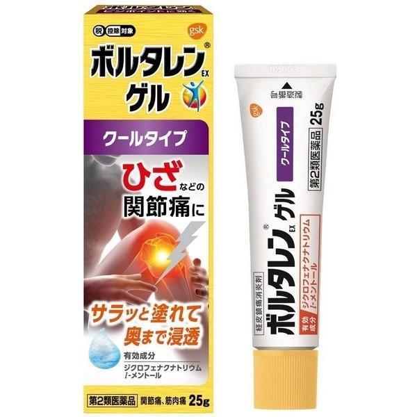第2類医薬品】ノバルティス ファーマ(株) ボルタレンEX ゲル クール