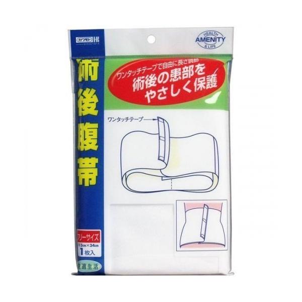 カワモト 術後腹帯 フリーサイズ ワンタッチテープ付き 日本製