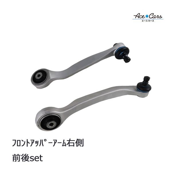 コンチネンタルGT フロントアッパーアーム 右側 前後1セット 3W0407506 3W0407510  #BEN11|13