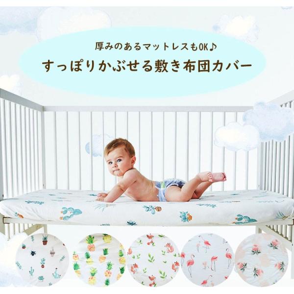 送料無料)ベビー 子供 お昼寝敷き布団カバー 120×60cm用 ベビー布団 シーツ 綿100% 保育園 幼稚園 昼寝ふとんカバー マットレスカバー ボックスシーツ /【Buyee】 送料無料)ベビー 子供 お昼寝敷き布団カバー 120×60cm用 ベビー布団 シーツ 綿100% 保育園 幼稚園 昼寝ふとんカバー マットレスカバー ボックスシーツ /【Buyee】