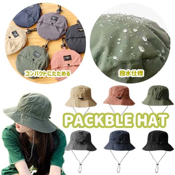 サファリハット 帽子 折りたたみ 撥水 アウトドア コンパクト収納 紫外線 UVカット 折り畳み キャンプ 夏フェス 男女兼用 レディース メンズ スポーツ 爆買