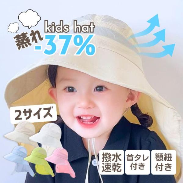 帽子 キッズ 日除け サイズ調整可 メッシュ あごひも付き 男女兼用 夏 アウトドア 爆買
