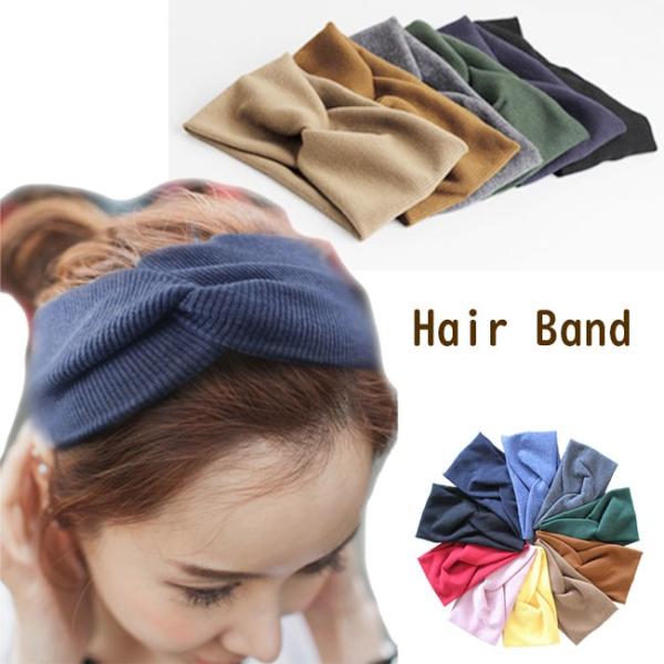 対象商品2点以上で送料無料 ヘアバンド 無地 クロス ターバン 幅広 ワイド ひねり カチューシャ レディース 女の子 親子 ヘアアクセサリー 髪留め ヘア アレンジ