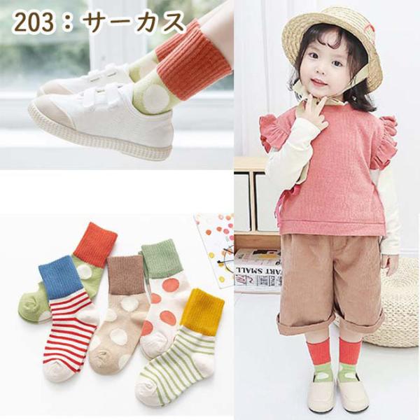 安くて可愛い靴下5足セット にも かわいい 新入園 新入学 送料無料 ナチュラルデザイン 子供 靴下 5足セット ソックス キッズ 男の子 女の子 ベビー 保育園 幼稚園 小学生12 22cm 入園グッズ かわいい おしゃれ 代購幫