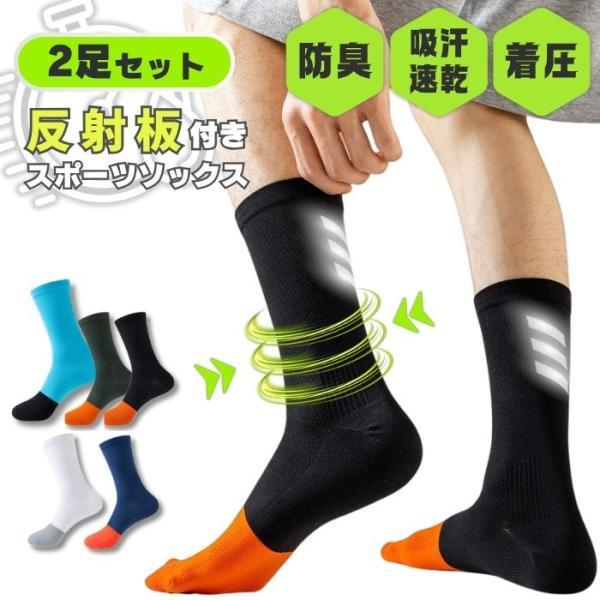 選べる2足セット：ブラック、ホワイト、ネイビー、ブルー、カーキグリーンからお好みの組み合わせを選択可能。耐久性抜群：消耗しやすい靴下だからこそ、丈夫な生地を使用し長持ち。靴擦れ防止：擦れやすい部分を補強、さらにアキレス腱周りにリブで密着フィ...