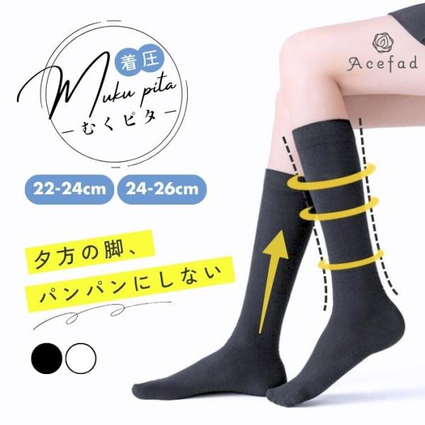 着圧 ソックス レディース 3足セット 靴下 美脚 引き締め ハイソックス むくみ ケア 立ち仕事 座り仕事 事務 通勤 通学 冷え対策 ナース ソックス 黒 白 爆買