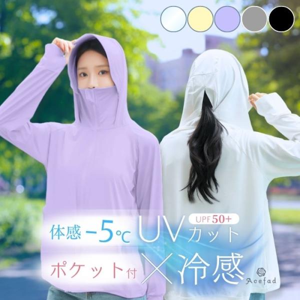 UV パーカー 冷感 レディース UVカット UPF50+ 春 夏 メッシュ 長袖 薄手 ポケット付き ラッシュガード 遮光 UVパーカー 紫外線対策 指穴 接触冷感 おしゃれ