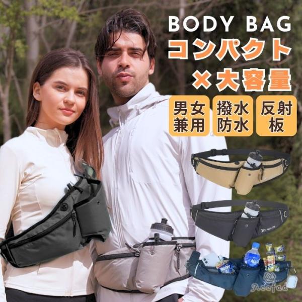 ランニングポーチ 揺れない 大容量 軽量 撥水 防水 ペットボトル メンズ レディース ボディバッグ 斜めがけ ショルダー バッグ スポーツ アウトドア 爆買