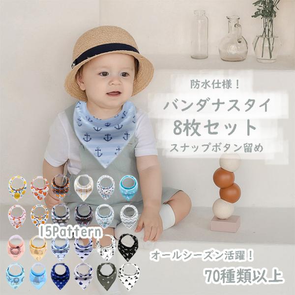 完成 バンダナ形スタイ 型紙・仕様書【enu-01】バンダナスタイ【えぬとえいち】 | iichi