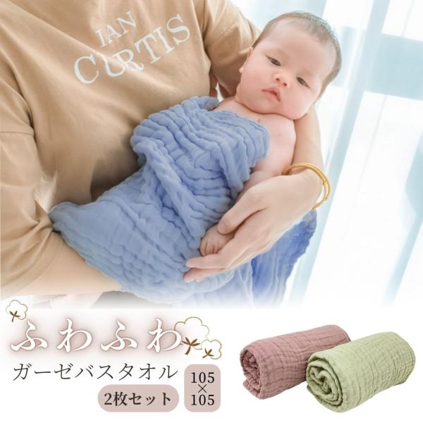 6重 ガーゼ バスタオル セット 2枚 洗える 綿 100% 吸水性 速乾